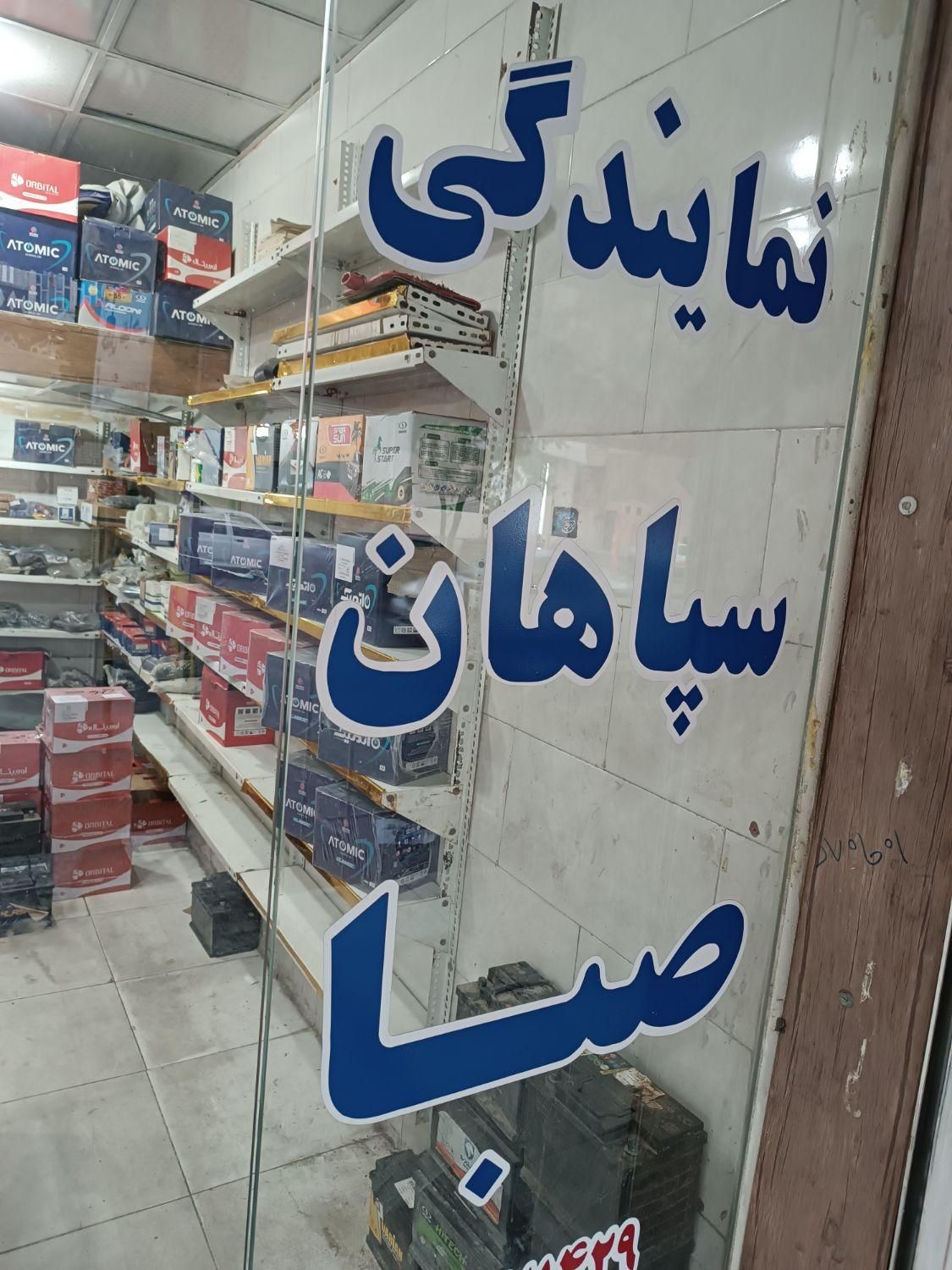 امداد باطری شبانه روزی ارسال رایگان وسریع در اهواز|قطعات یدکی و لوازم جانبی|اهواز, امانیه|دیوار