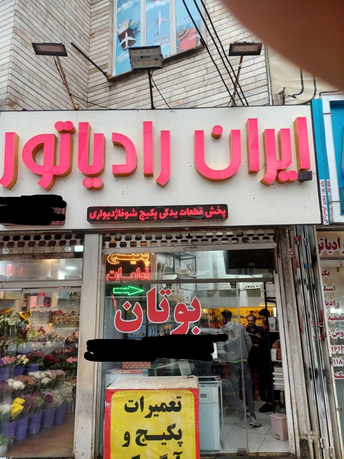 استخدام شاگرد فنی تعمیرات پکیج و آبگرمکن|استخدام صنعتی، فنی، مهندسی|شیراز, خلدبرین|دیوار