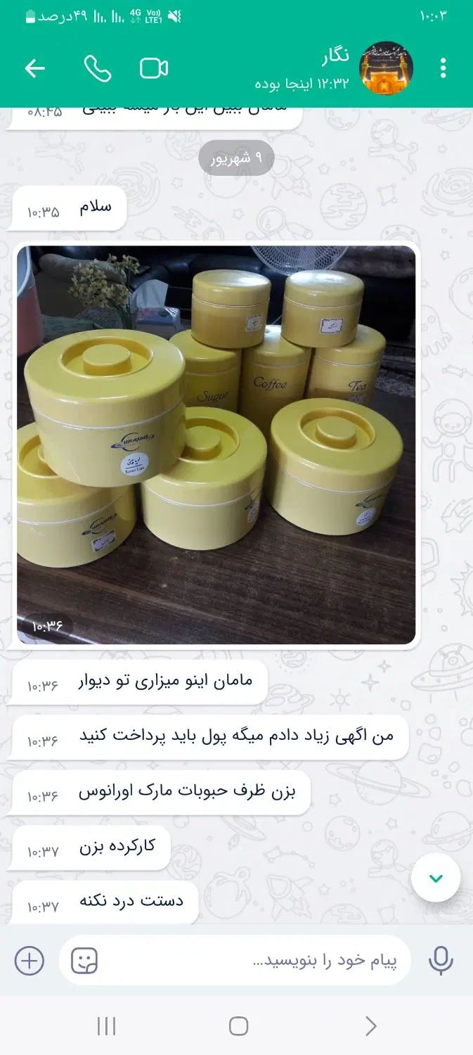جای حبوبات|حراج|تهران, شهرک غرب|دیوار