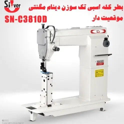چرخ خیاطی بطر کفاشی و چرم دوزی سیلور آکبند|چرخ خیاطی و ریسندگی|اصفهان, شیخ طوسی|دیوار