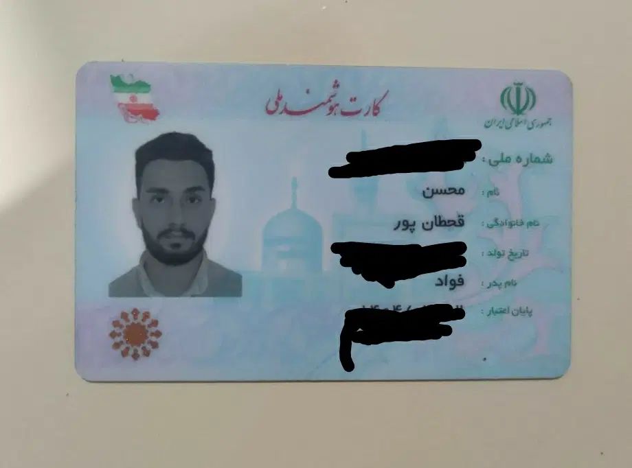 مدارک کارت ملی بنام محسن قحطان پور گم کردم|اشیا|لردگان, |دیوار