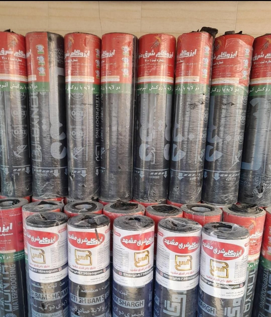 نمایندگی معتبر  ایزوگام زارع|مصالح و تجهیزات ساختمان|شیراز, ده پیاله|دیوار