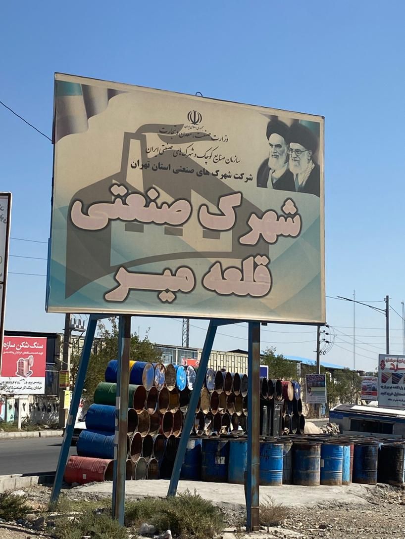 اجاره ۵۰ متر مغازه در شهرک صنعتی قلعه میر|اجارهٔ دفتر صنعتی، کشاورزی، تجاری|گلستان (تهران), |دیوار