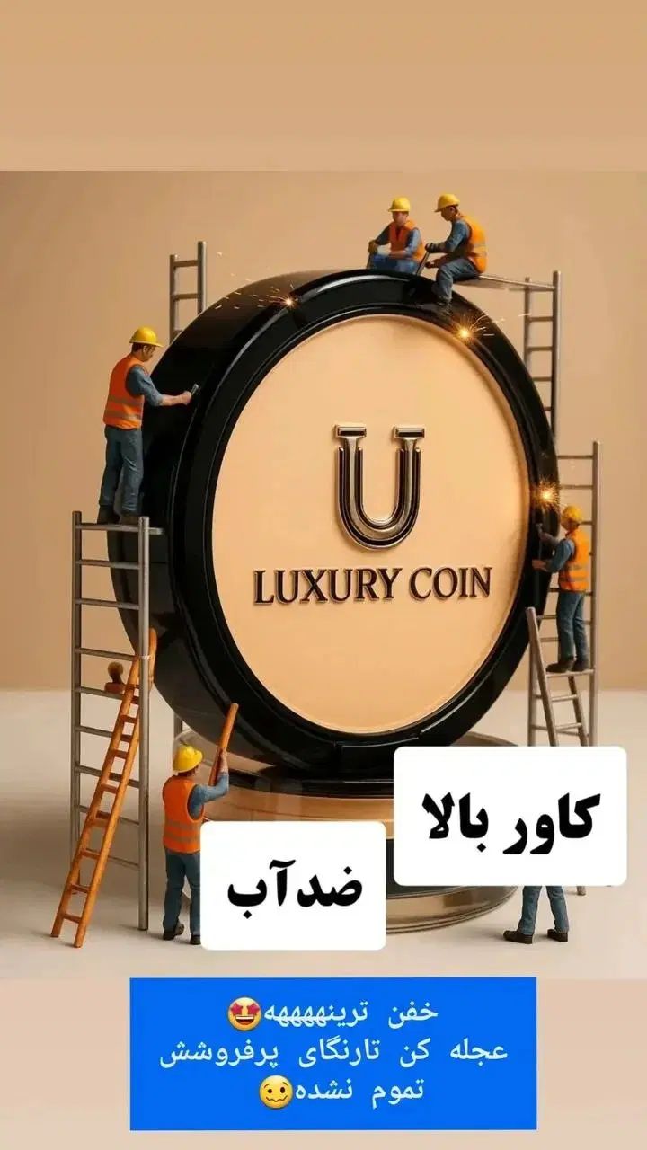 پنکک لاکچری کوین|آرایشی، بهداشتی، درمانی|تهران, استخر|دیوار