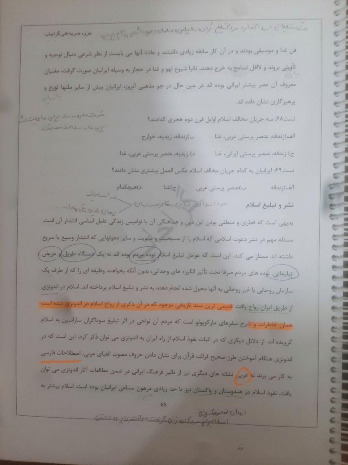 کتاب دبیری واموزگاری استخدامی آموزش پرورش|کتاب و مجله آموزشی|تهران, میدان انقلاب|دیوار