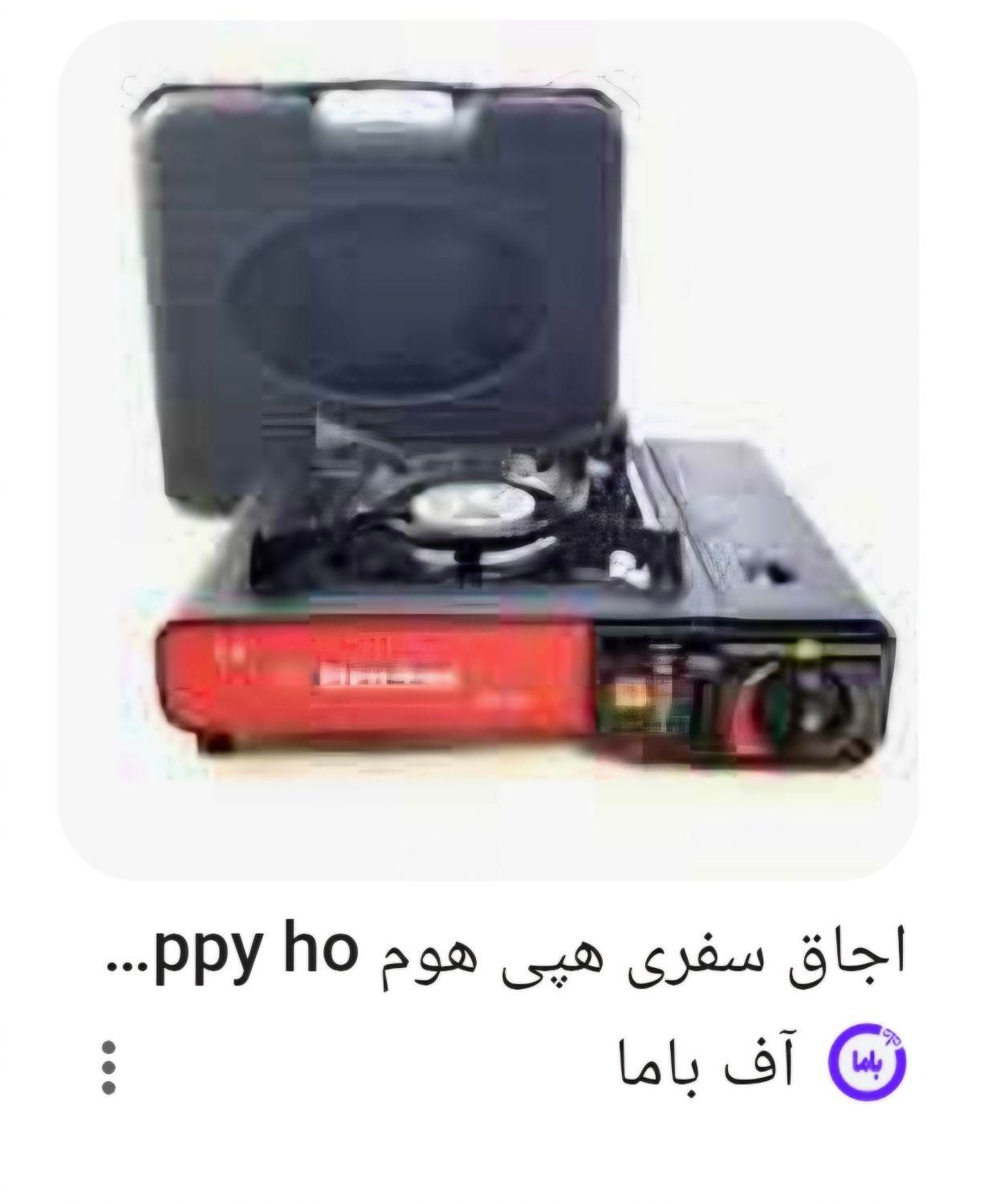 اجاق گاز مسافرتی نو|اجاق گاز و لوازم برقی پخت‌وپز|اصفهان, لنبان|دیوار