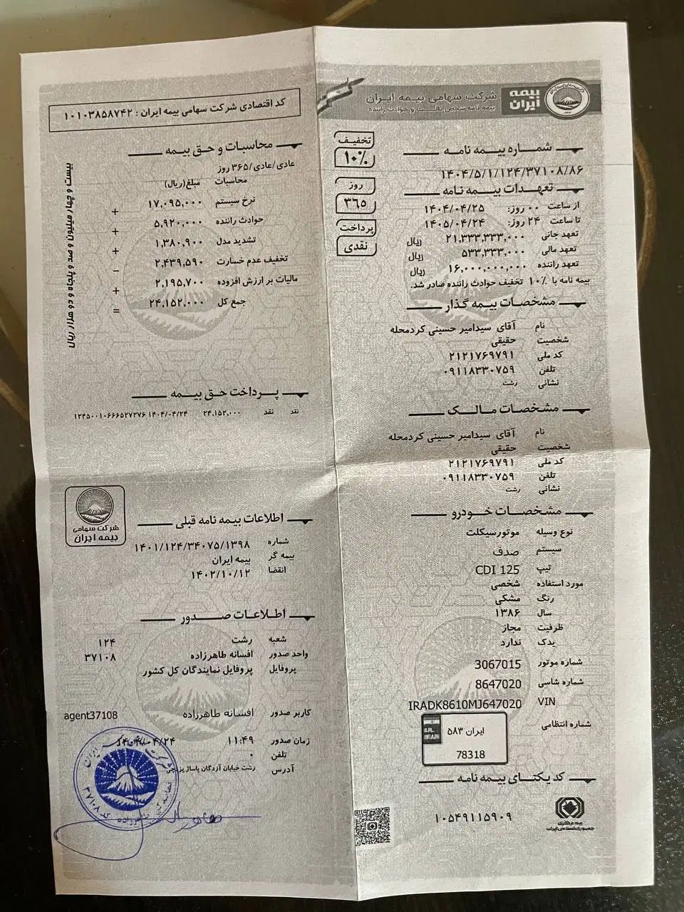 موتور هوندا ۱۲۵|موتورسیکلت|رشت, کوی غلام نیا|دیوار