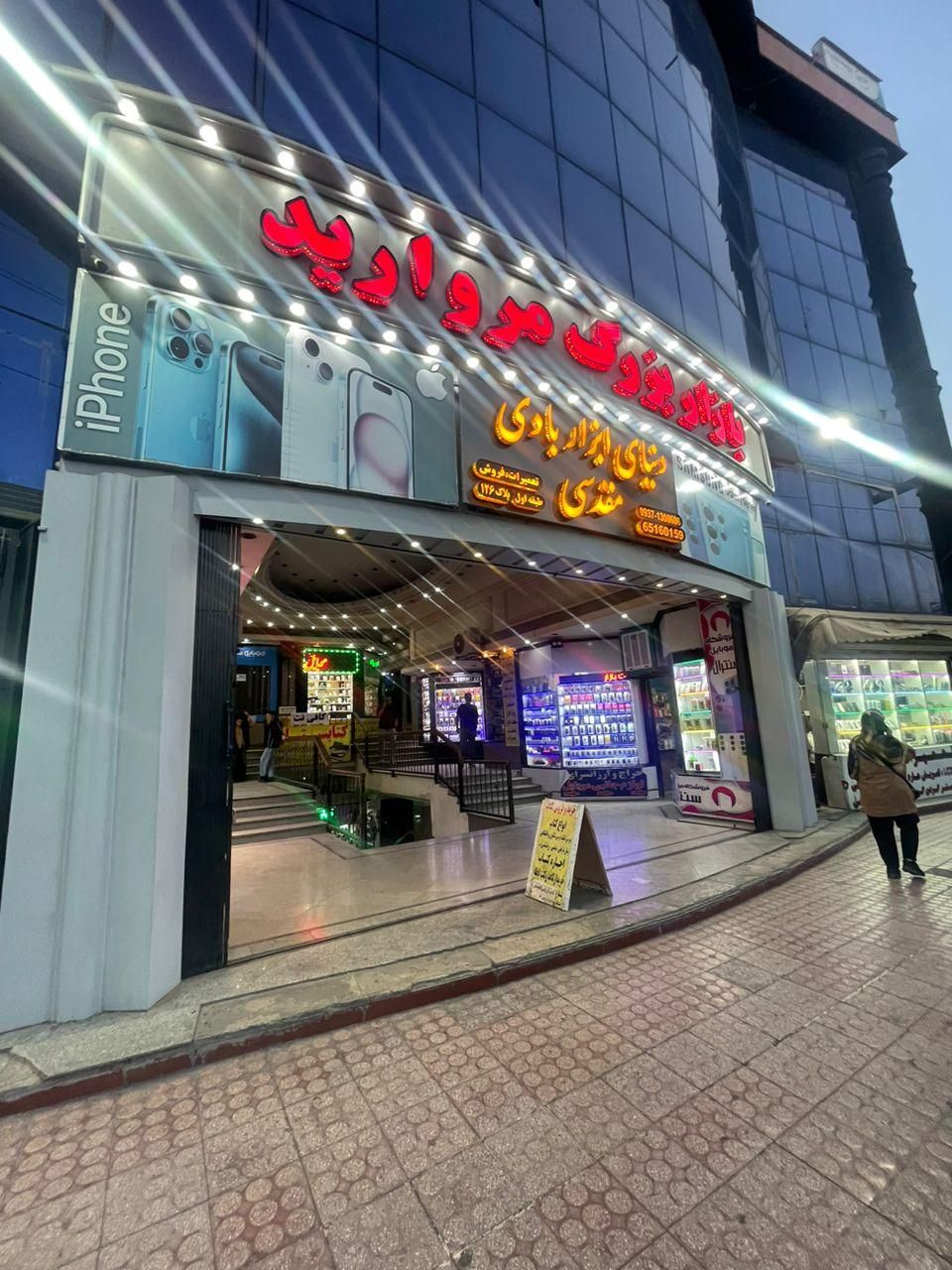 ۱۱ متر مغازه سند دار / پاساژ بر اصلی /|فروش مغازه و غرفه|اندیشه, اندیشه فاز ۱|دیوار