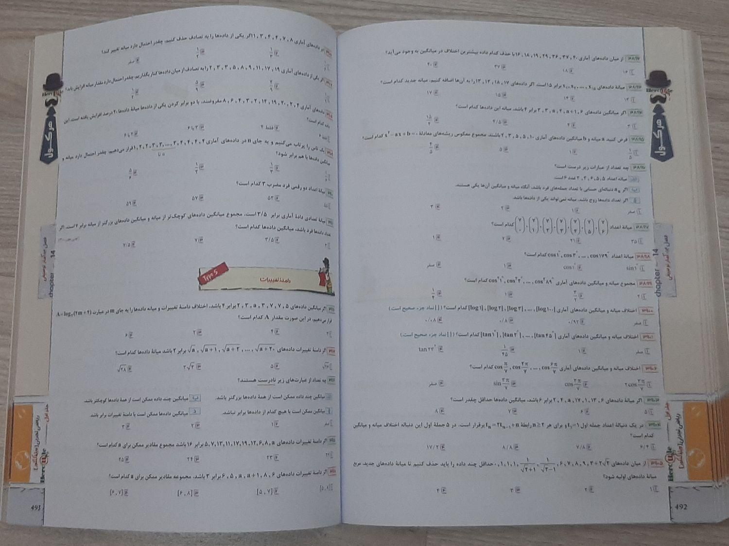 کتاب هرکول ریاضیات تجربی جامع استاد آریان حیدری|کتاب و مجله آموزشی|فردیس, شهرک هفده شهریور|دیوار