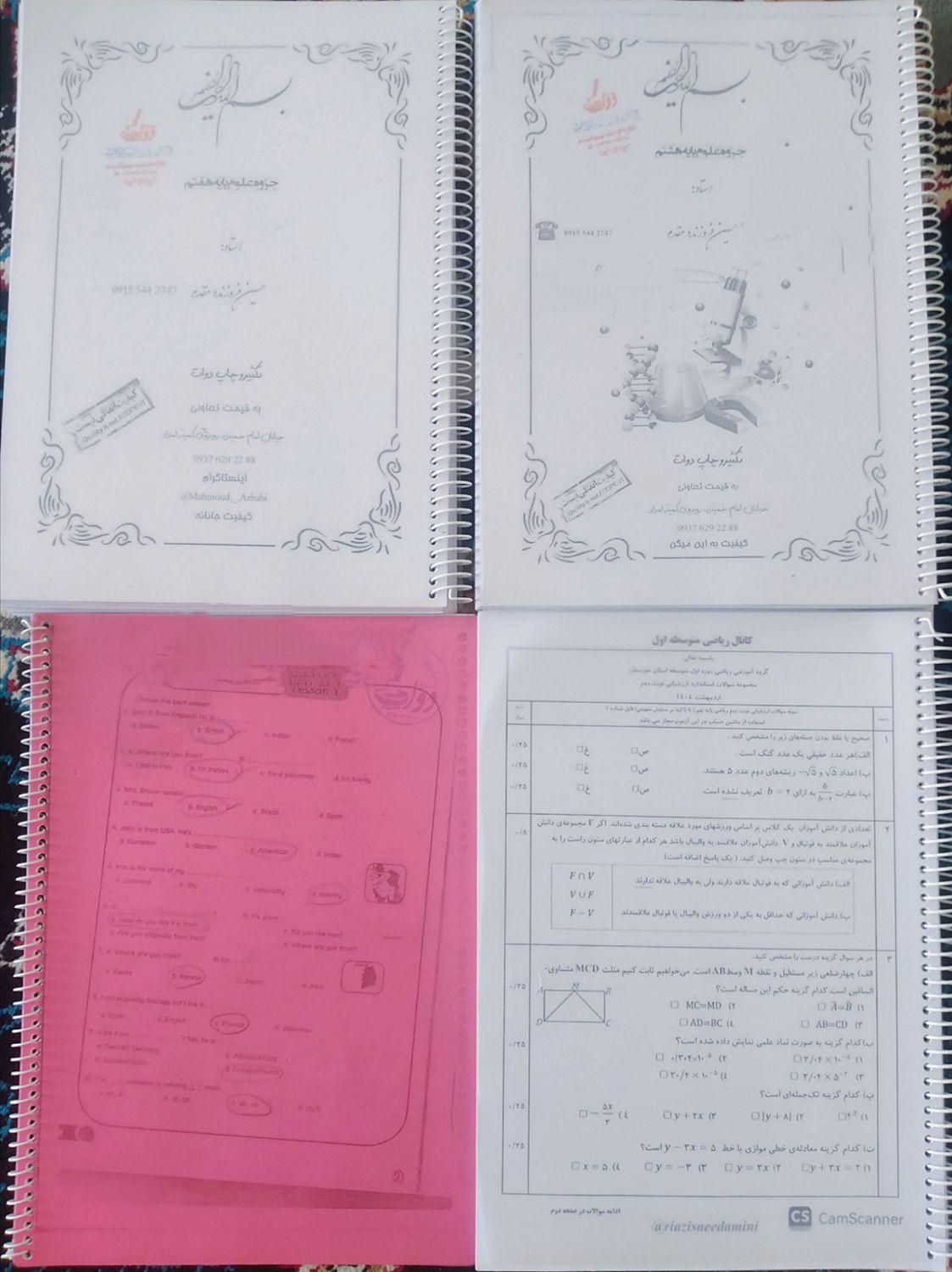 کتاب‌کار‌و‌جزوه‌‌و‌تست‌ پایه‌های‌۷و۸و۹|کتاب و مجله آموزشی|زابل, |دیوار