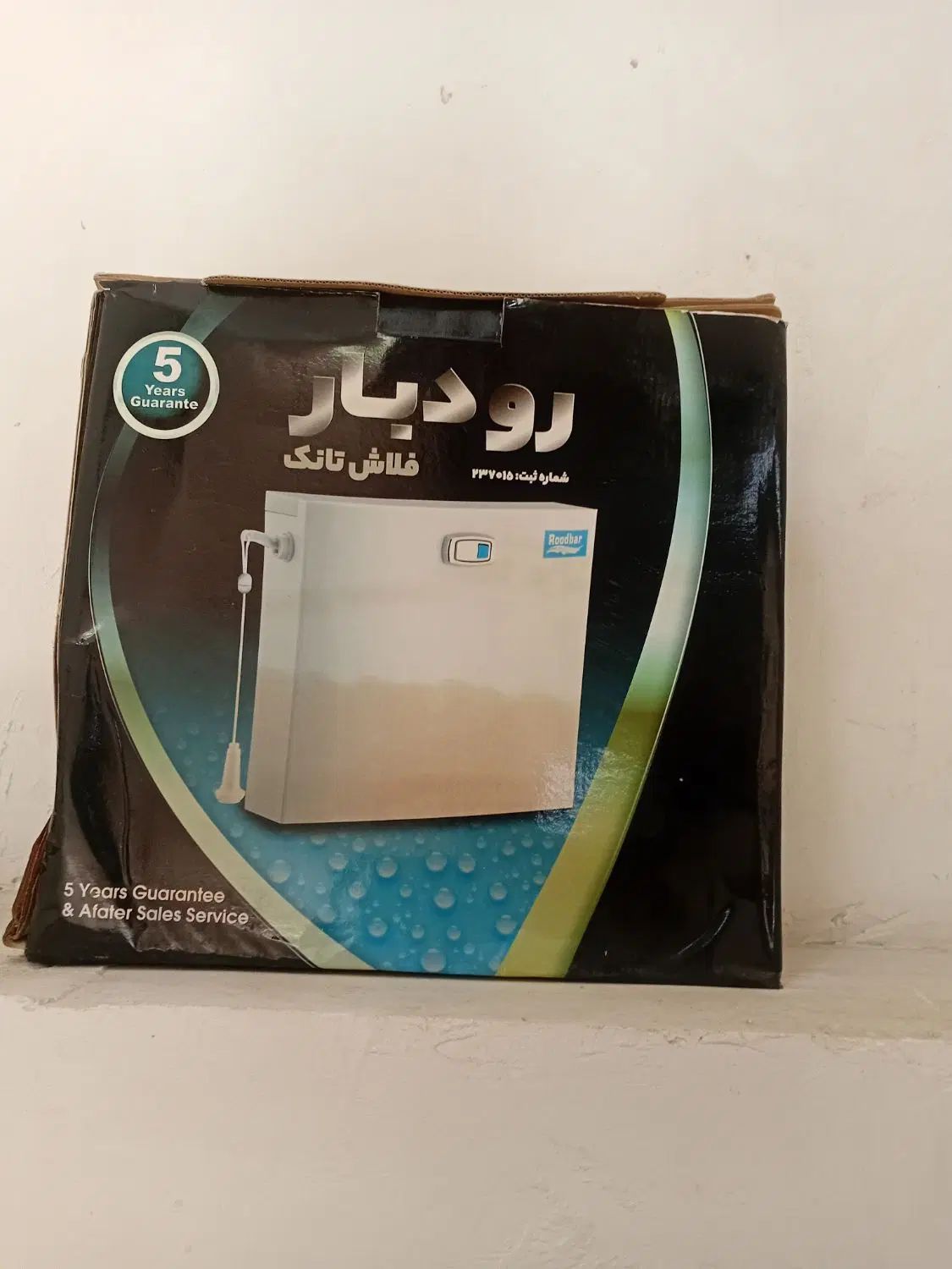 فلاش تانک|لوازم سرویس بهداشتی|رشت, جماران|دیوار