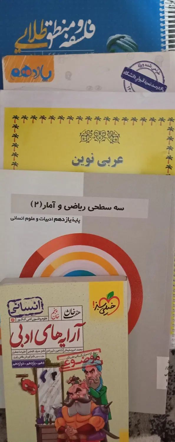 کتاب تست|کتاب و مجله آموزشی|تهران, پونک|دیوار