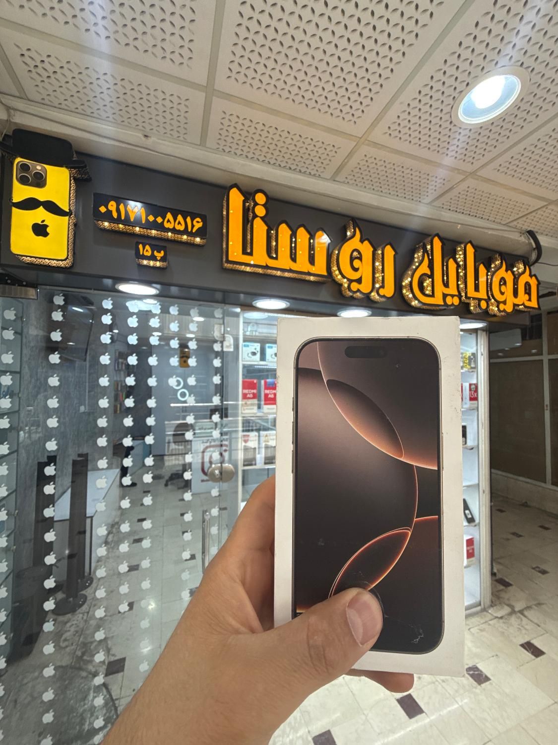 نات اکتیو و پلمپ اپل دو سیم iPhone 16 pro|موبایل|شیراز, زند|دیوار