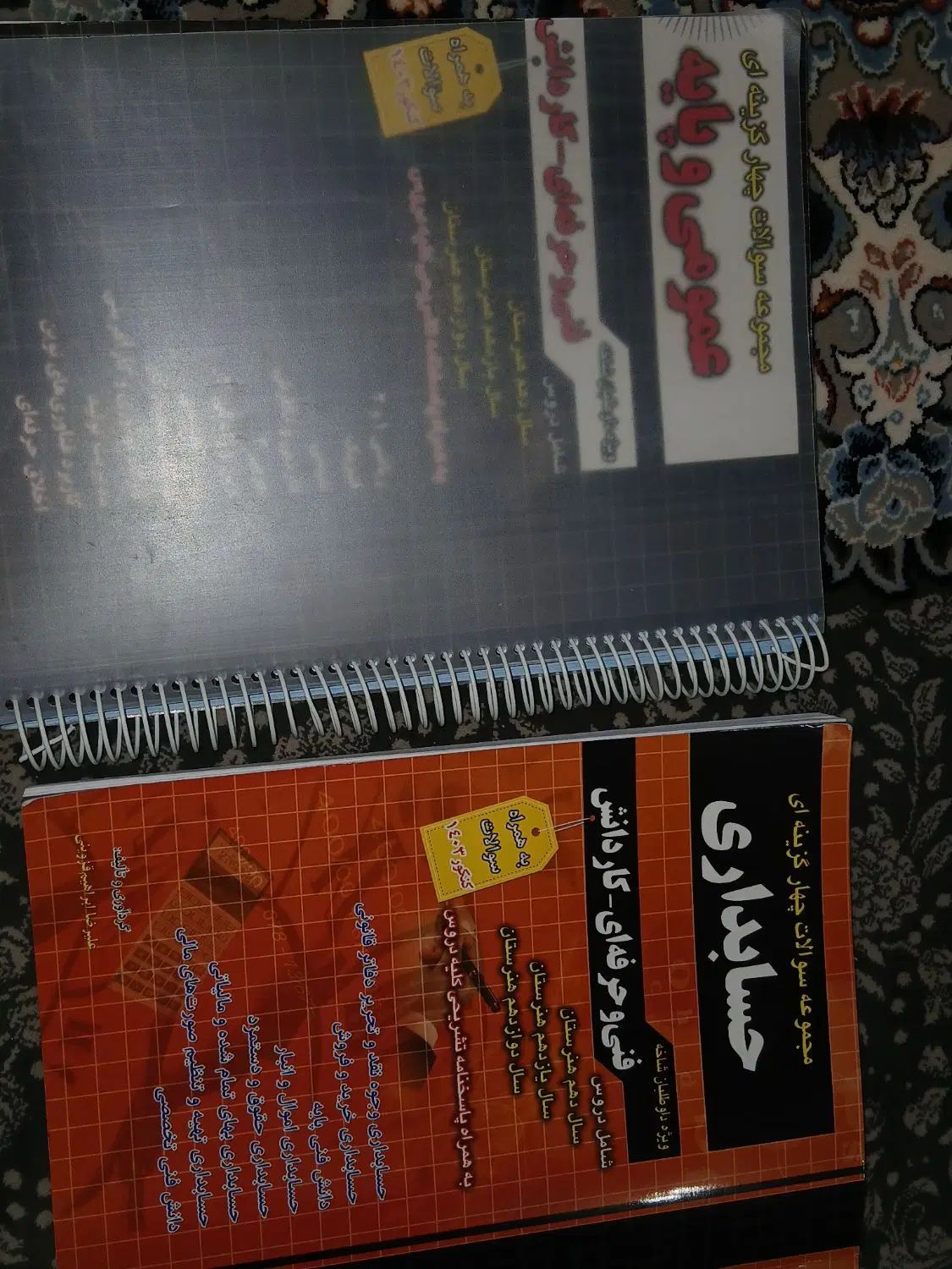 کتاب تخصصی حسابداری دهم یازدهم دوازدهم|کتاب و مجله آموزشی|شهرکرد, |دیوار