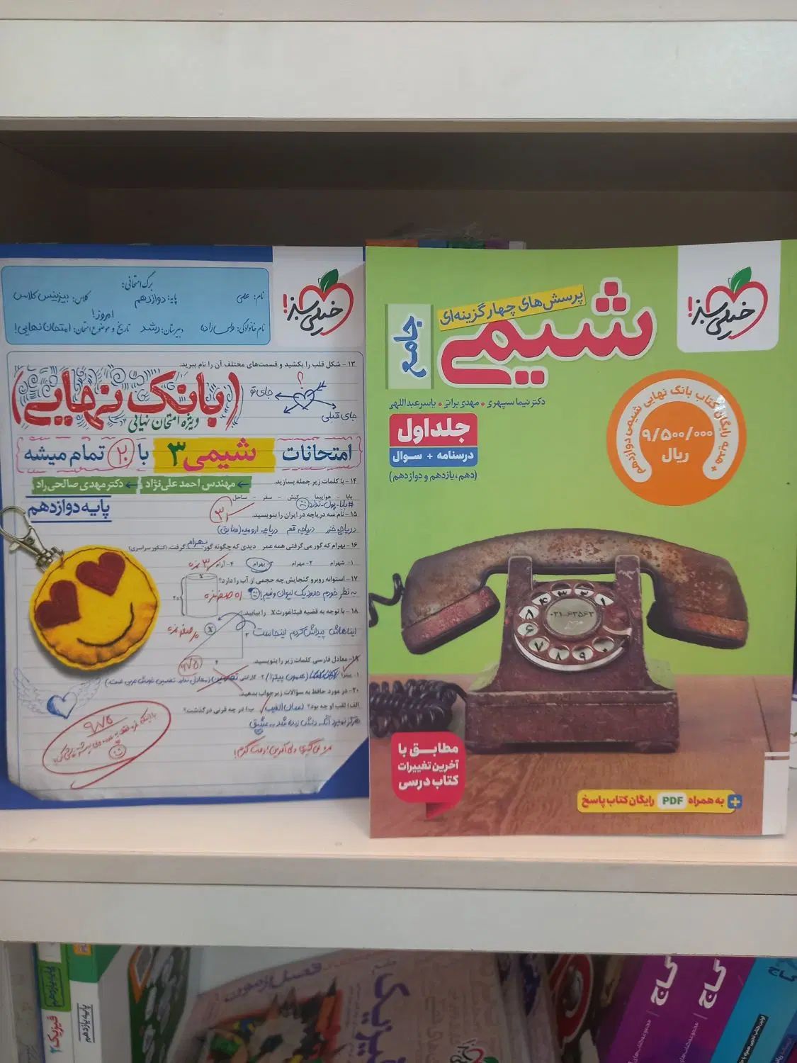 کتاب شیمی دهم یازدهم دوازدهم جامع پایه کنکوردست دو|کتاب و مجله آموزشی|مشهد, دانشجو|دیوار