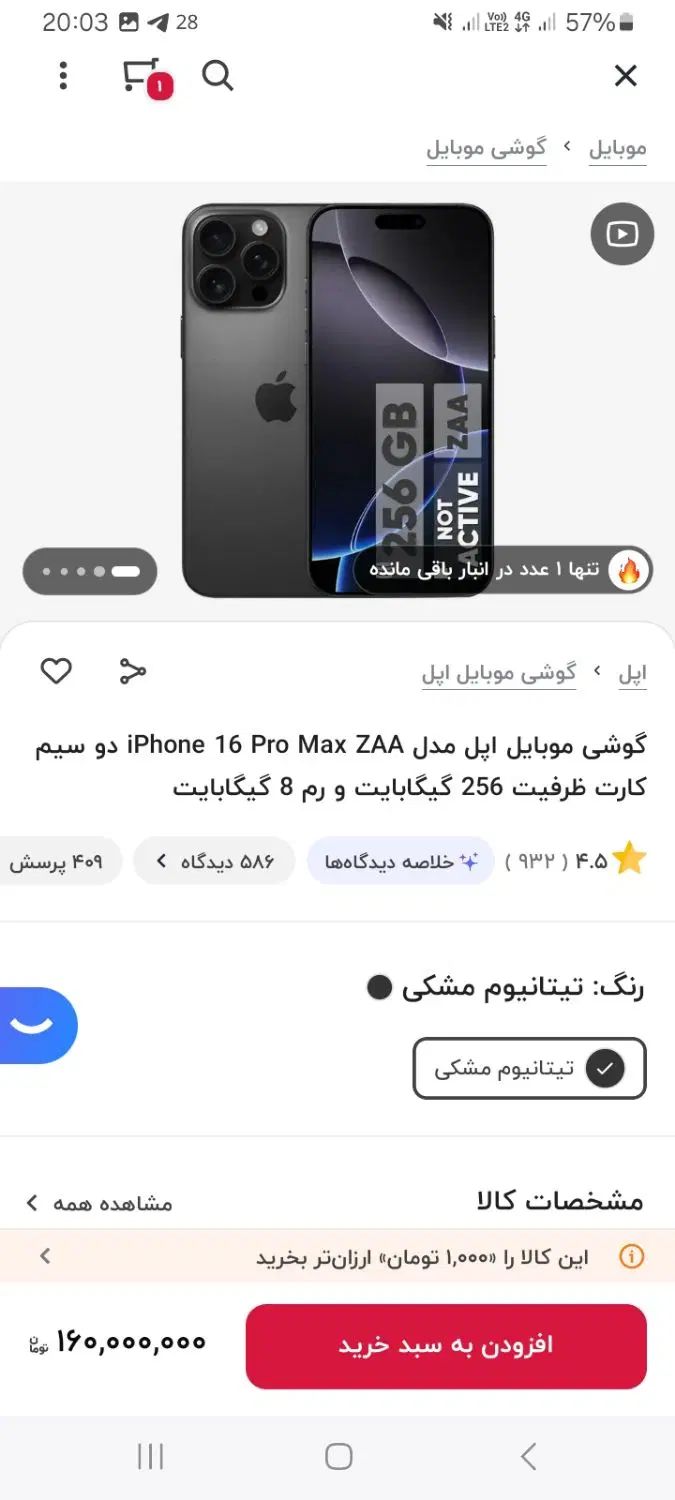 ۱۶پرومکسzaa۲۵۶ریجسترشده ۱۸ماه گارانتی باطری ۱۰۰|موبایل|اهواز, کیانپارس |دیوار