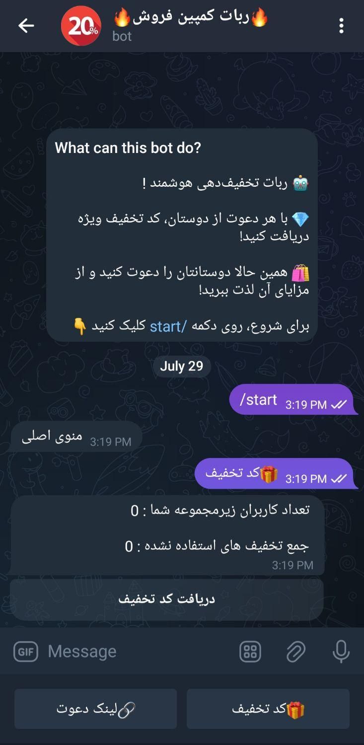 افزایش فروش با ربات کد تخفیف هوشمند تلگرام|خدمات رایانه‌ای و موبایل|اهواز, گلستان|دیوار