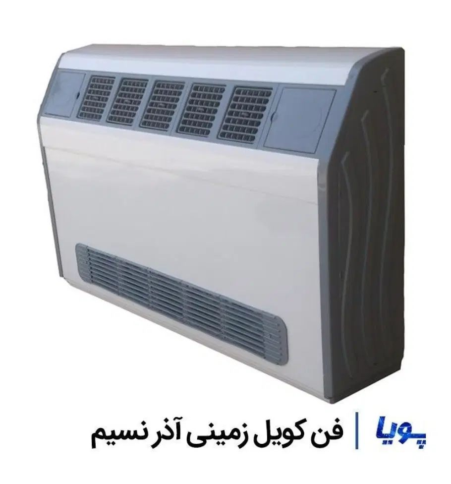 فروش ویژه 50% فن کویل اذر نسیم|کولر گازی و فن‌کوئل|اصفهان, جوزدان الیادران|دیوار