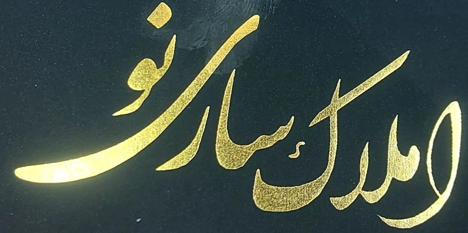 ۳۶۶مترزمین محدوده طبرستان با ۱۱ متر بَر|فروش خانه و ویلا|ساری, |دیوار
