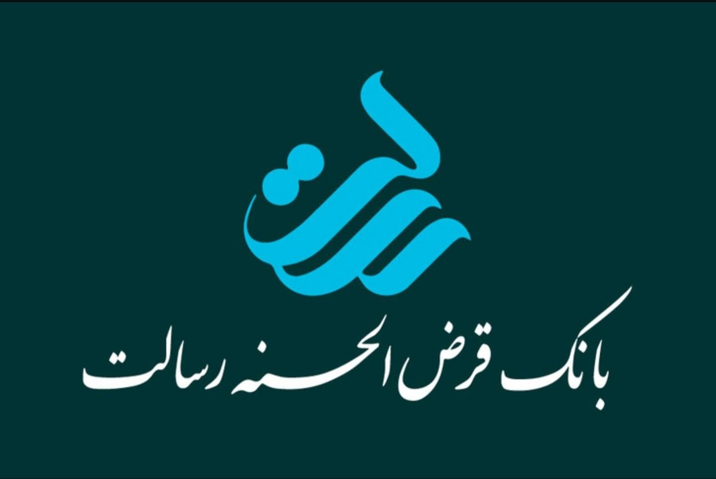 خرید و فروش امتیاز وام رسالت (فروش اعتباری)|خدمات مالی، حسابداری، بیمه|مشهد, شاهد (شهرک غرب)|دیوار