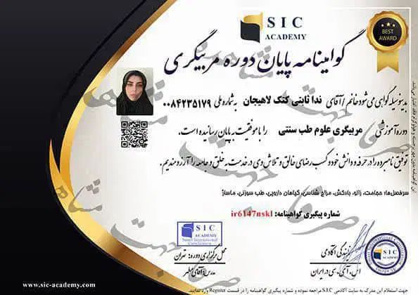 دوره های آموزشی حجامت تزریقات طب سوزنی مدرک معتبر|خدمات آموزشی|تهران, سعادت‌آباد|دیوار