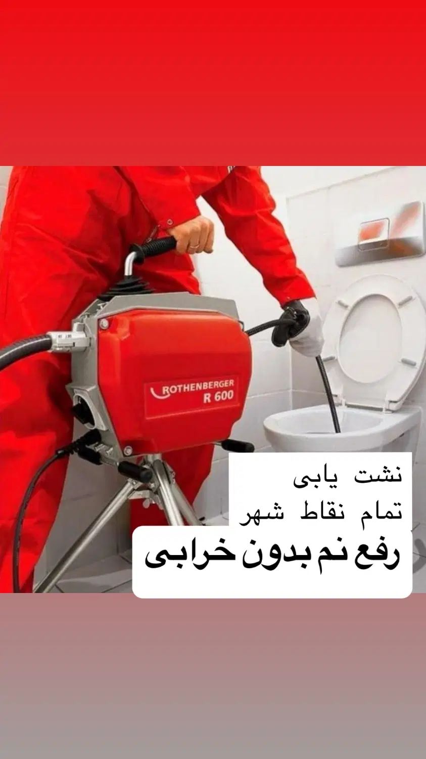 لوله بازکن/رفع نم‌زدگی‌بدون خرابی/نشت یابی/کشی|خدمات پیشه و مهارت|مشهد, الهیه|دیوار