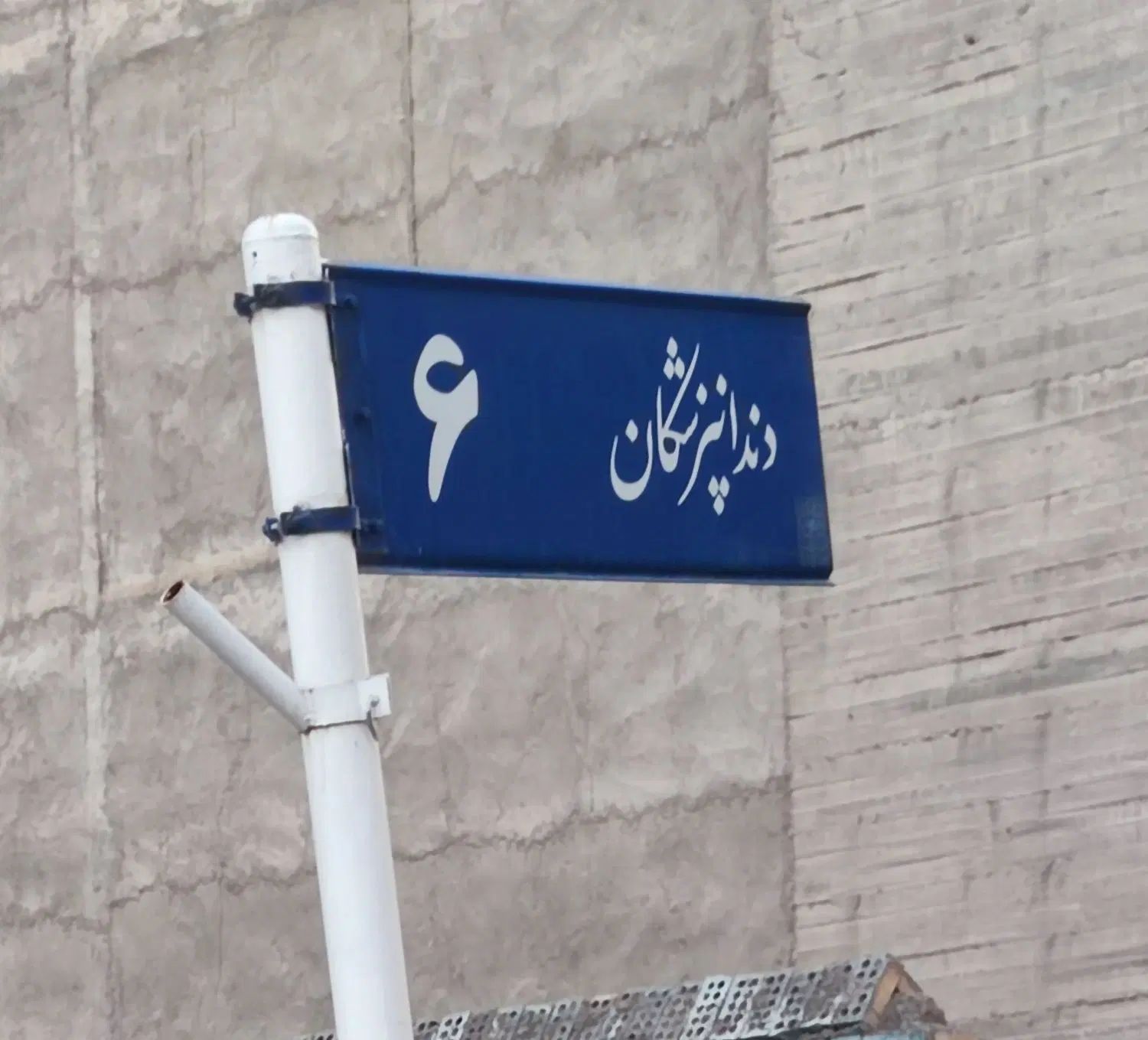 315 متر زمین جنوبی دونبش حاشیه دندانپزشکان|فروش زمین و ملک کلنگی|مشهد, فارغ التحصیلان|دیوار