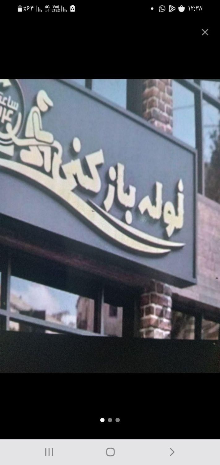 لولهبازکنی تخصصی گلستان و حومه تضمینی شبانه روزی|خدمات پیشه و مهارت|گلستان (تهران), |دیوار