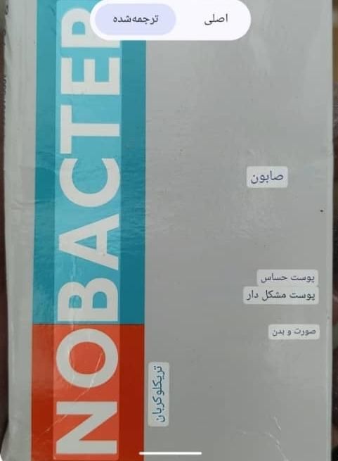صابون ساخت فرانسه اصلی|آرایشی، بهداشتی، درمانی|ری, صالح‌آباد شرقی|دیوار