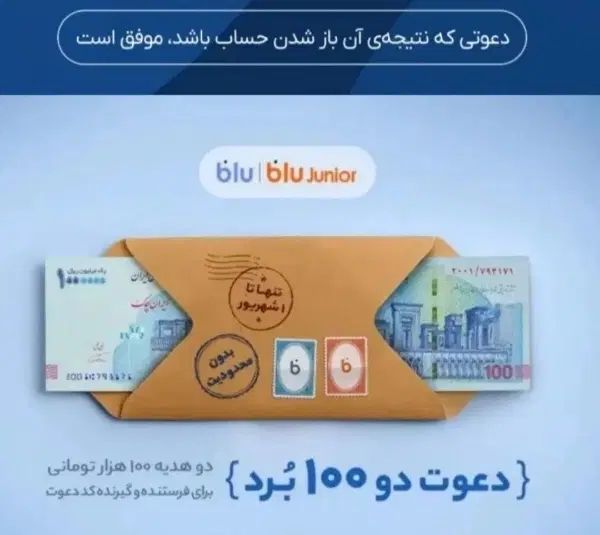 ۱۰۰ تومن دریافت کن|کارت هدیه و تخفیف|تهران, جماران (نیاوران)|دیوار