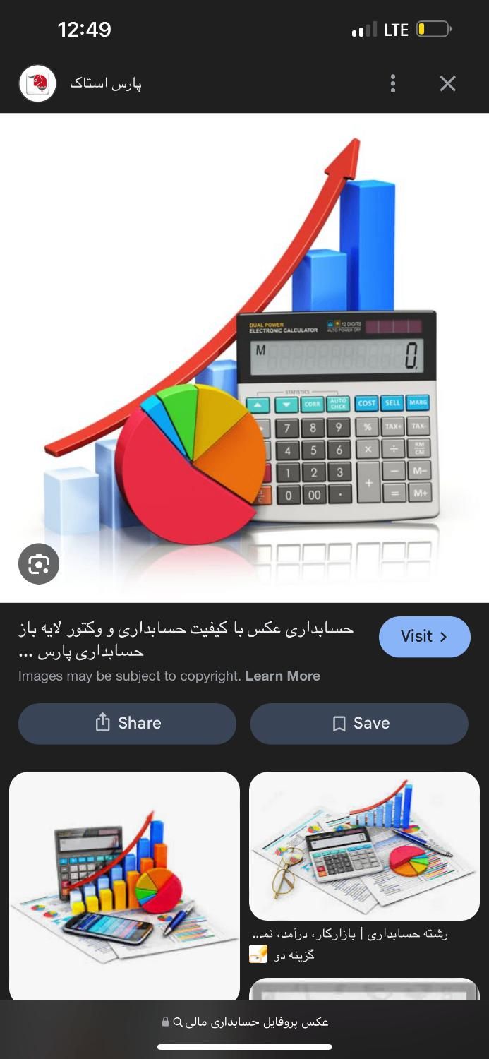 جذب حسابدار خانوم حومه خاورشهر اپ هلو|استخدام مالی، حسابداری، حقوقی|تهران, خاوران|دیوار