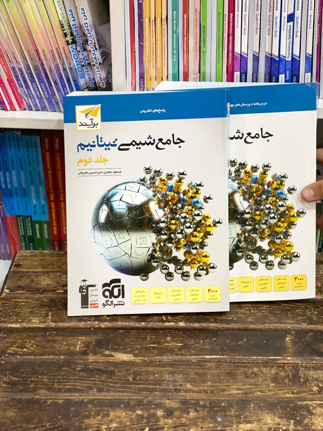 کتاب شیمی تتانیوم و IQ تجربی ریاضی دسته دو|کتاب و مجله آموزشی|مشهد, شهید رضوی|دیوار