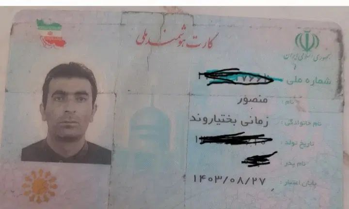 کارت ملی هوشمند گم شده|اشیا|تهران, طرشت|دیوار