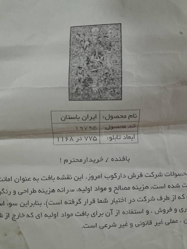 فرش دستباف شاهانه پنجه طلا|فرش|تربت‌حیدریه, شهید بهشتی|دیوار