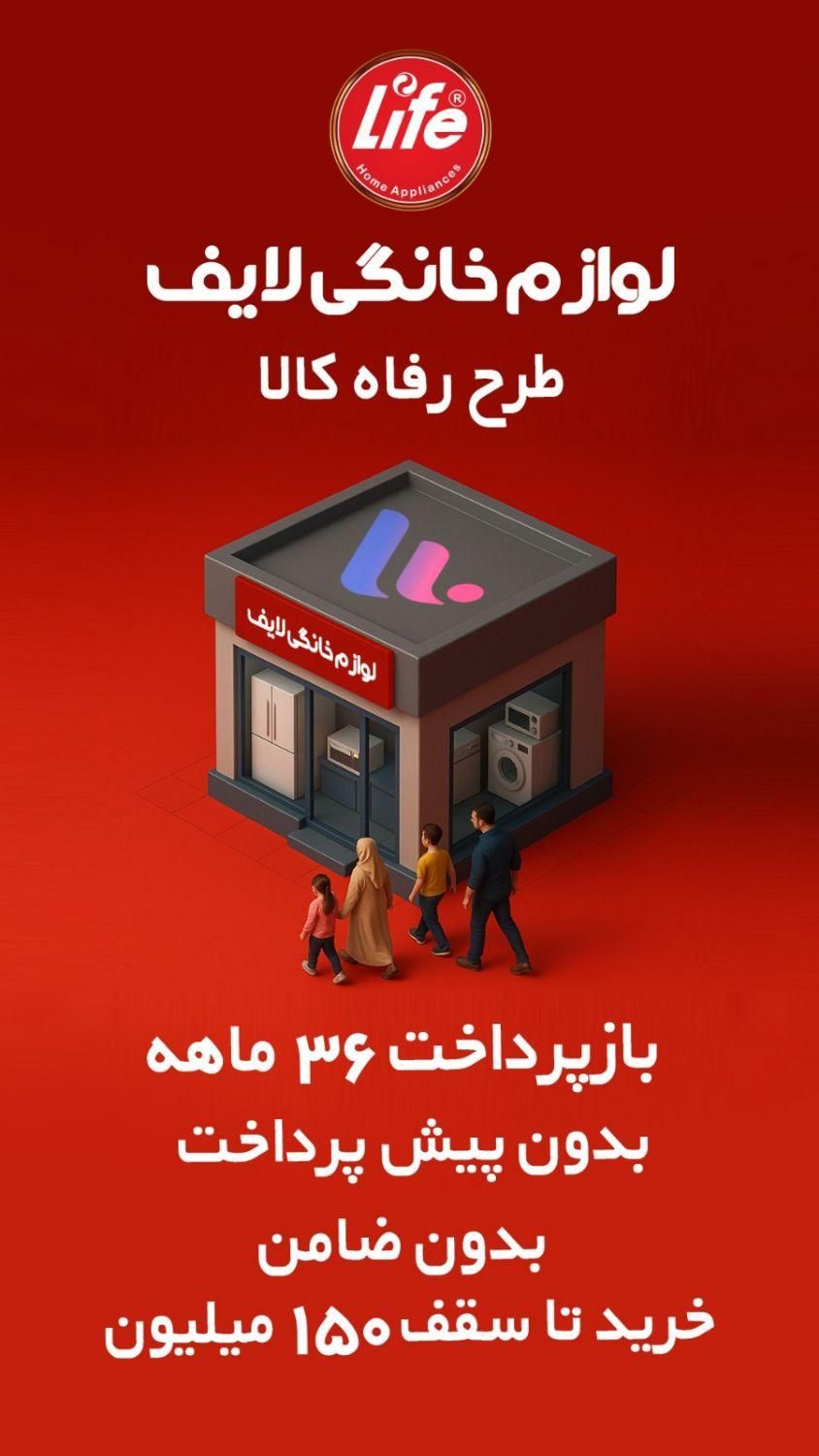 لوازم خانگی با وام بانکی ۳۵۰میلیون|یخچال و فریزر|مشهد, کشاورز|دیوار