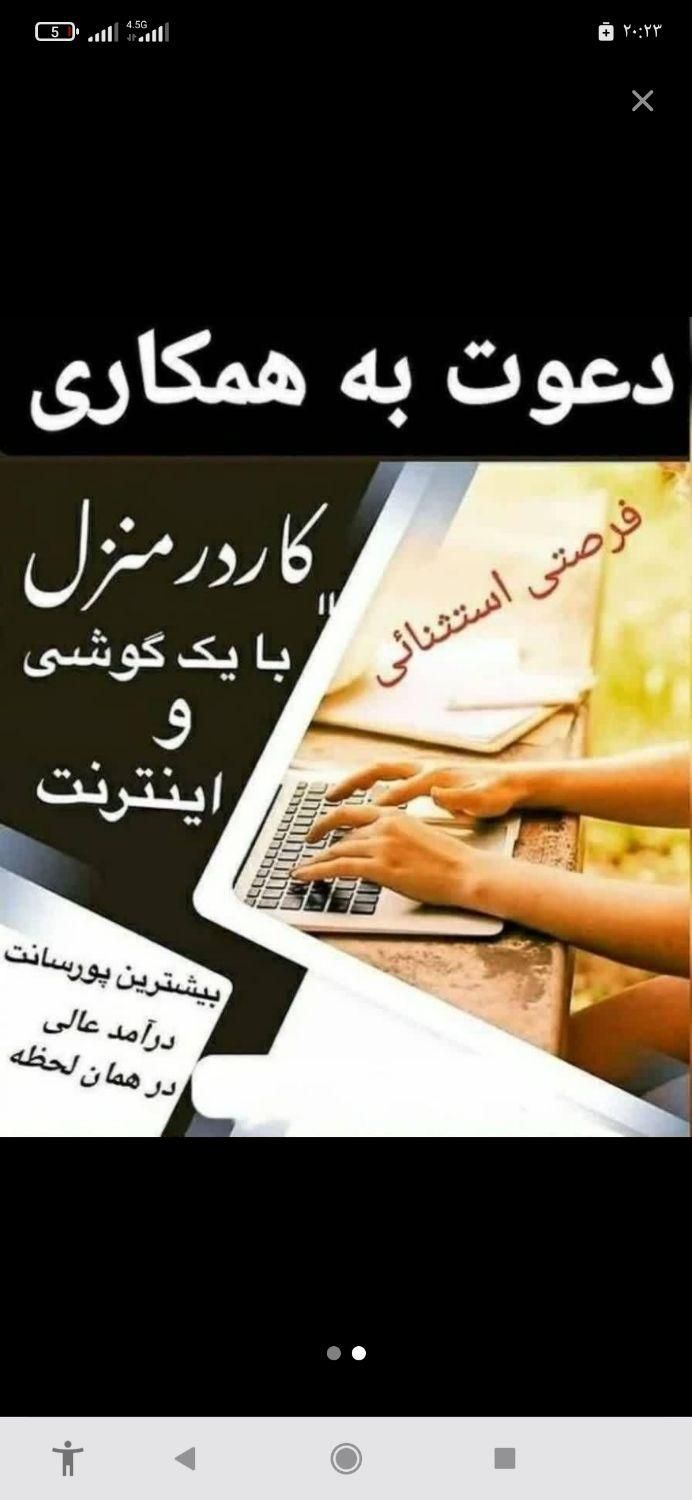 کاردر منزل  وکسب وکاراینترنتی مختص به بانوان عزیز|استخدام بازاریابی و فروش|شهرکرد, |دیوار