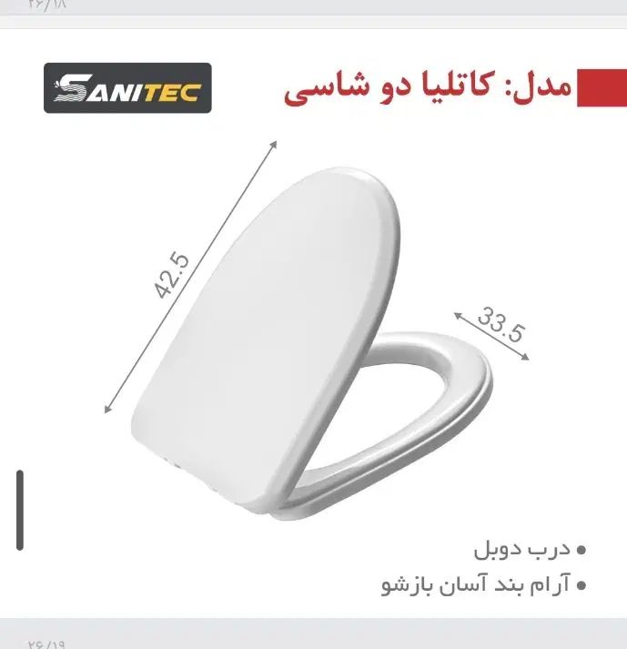 انواع درب در توالت فرنگی یدک پلاستیک پلیمر رودهن|لوازم سرویس بهداشتی|رودهن, |دیوار