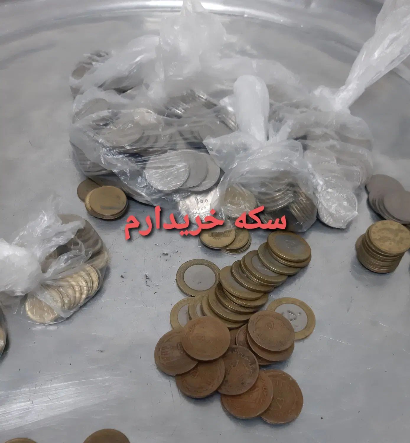 سکه جمهوری و قدیمی|کلکسیون سکه، تمبر، اسکناس|مشهد, سمزقند|دیوار