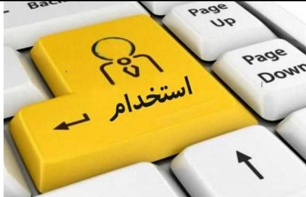 استخدام همکار خانم و آقا(حقوق بالا)|استخدام اداری و مدیریت|تهران, نیرو هوایی|دیوار