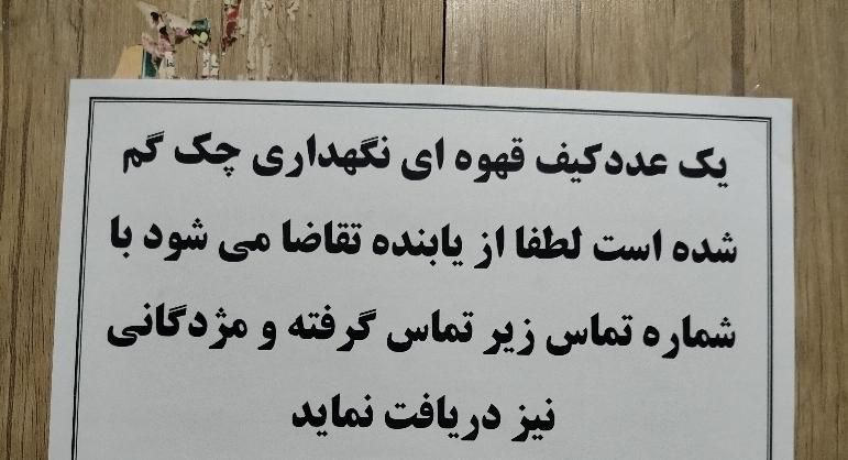 گمشده کیف|اشیا|سبزوار, توحیدشهر|دیوار