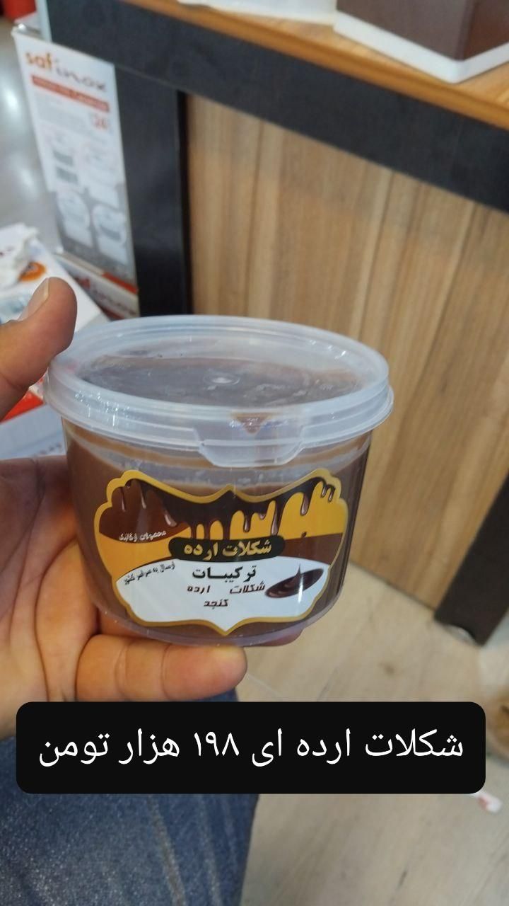 فروش معجون عسل،ارده،ارده شکلاتی|خوردنی و آشامیدنی|تهران, قیام‌دشت|دیوار