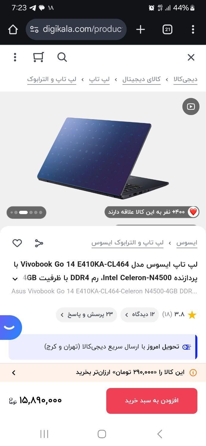 لبتاب ایسوس celeron نسل ۱۱|رایانه همراه|گرگان, |دیوار