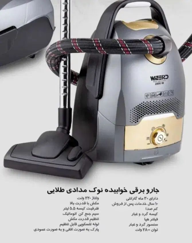 جاروبرقی ویزرد ۲۸۰۰ وات(با ارسال رایگان)|جاروبرقی، جارو شارژی، بخارشو|کرمانشاه, |دیوار