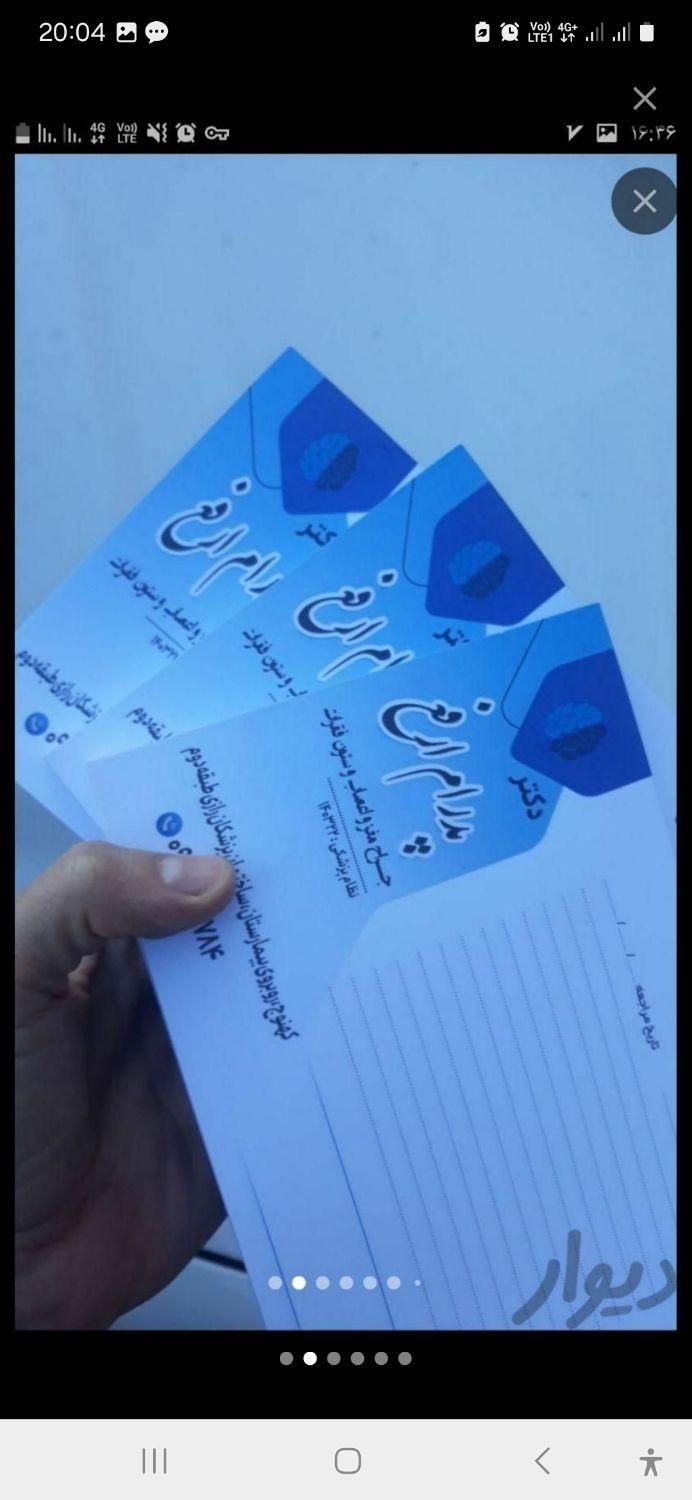 چاپ کارت ویزیت، برچسب و تراکت در کرمان|خدمات رایانهای و موبایل|کرمان, |دیوار