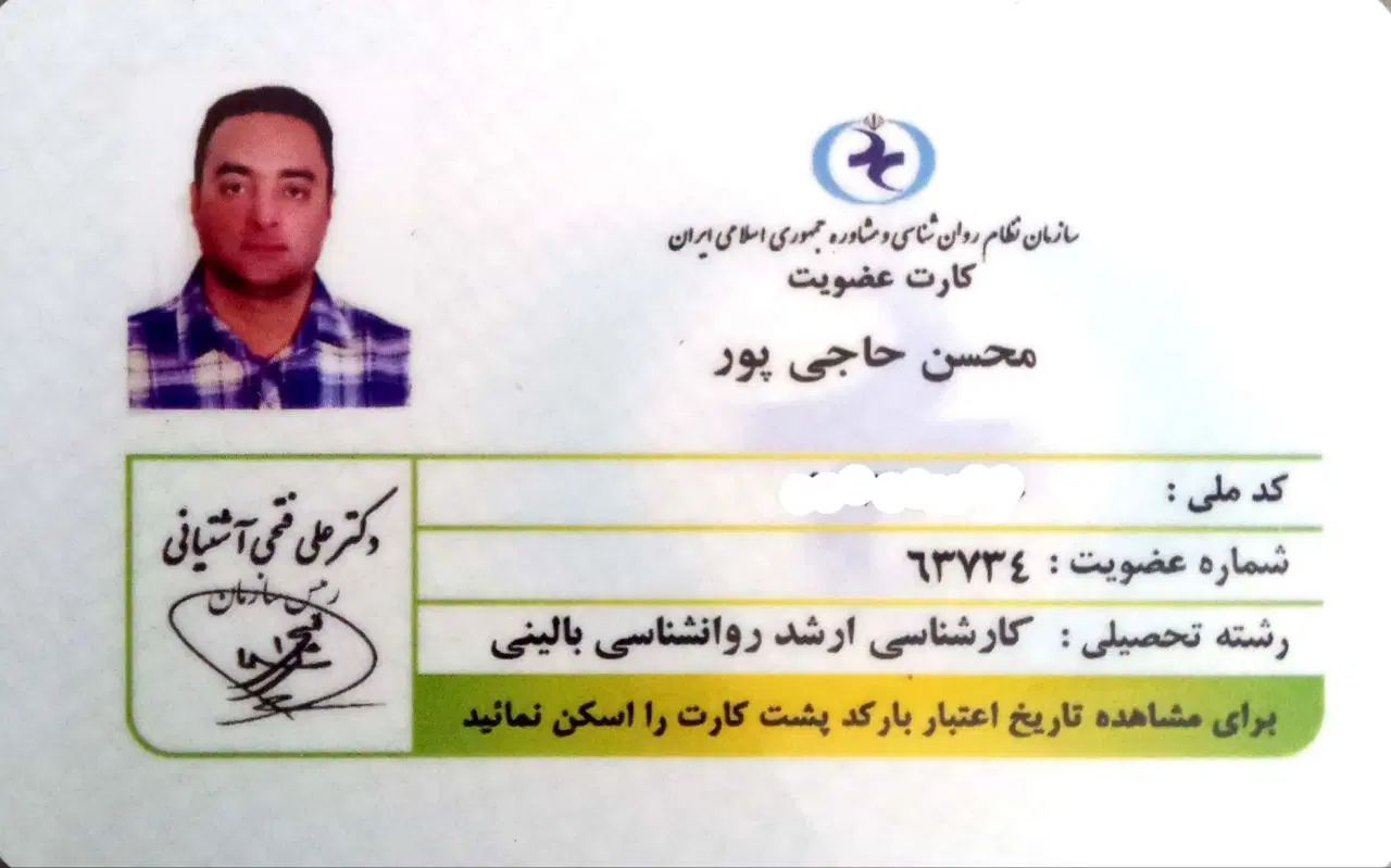خدمات آموزشی رایگان با مجوز سازمان نظام روانشناسی|خدمات آموزشی|نیشابور, دارایی|دیوار