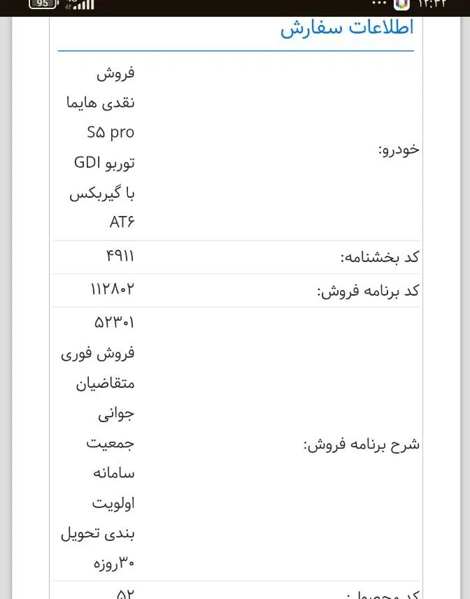 فروش حواله هایما s5 فروش فوری  طرح جوانی جمعیت|خودرو سواری و وانت|مشهد, شهید آوینی|دیوار