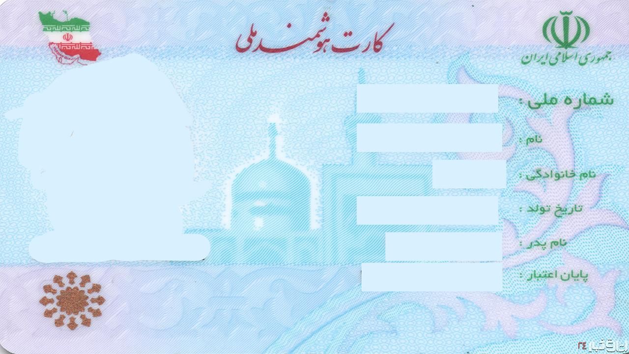 گمشده|اشیا|بندرعباس, |دیوار