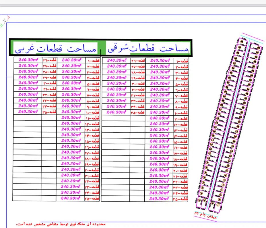 زمین ۲۴۰متری سهیلیه زعفرانیه دولت اباد|فروش زمین و ملک کلنگی|کرج, احدآباد|دیوار
