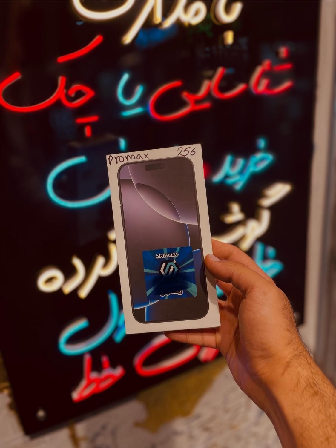 آیفون ۱۶پرو مکس IPhone 16pro max|موبایل|تهران, گیشا|دیوار