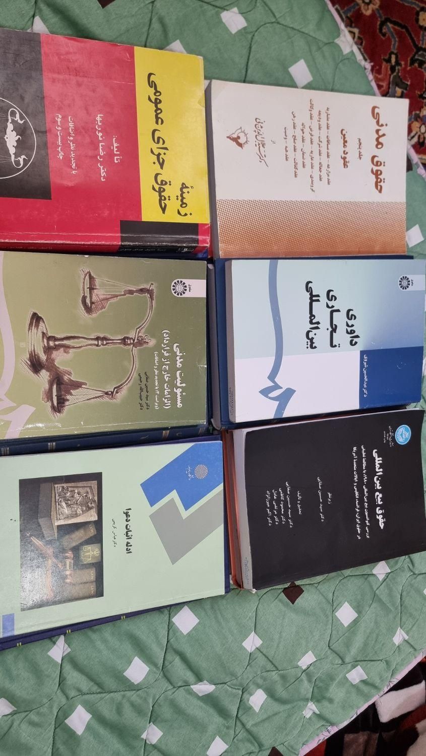 کتاب های حقوق دانشگاهی|کتاب و مجله آموزشی|تهران, بوستان چیتگر|دیوار